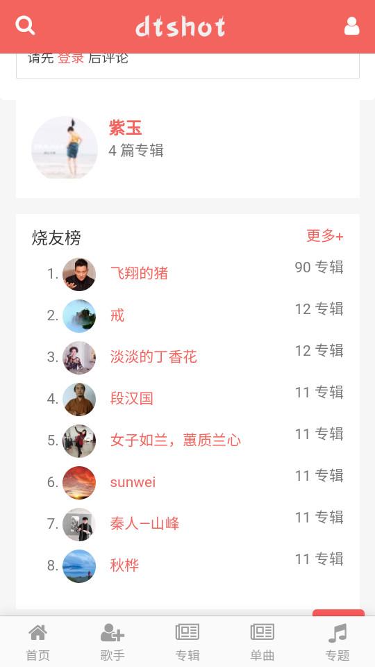 dtshot无损音乐吧app1.0.0 手机版 v3.2.3