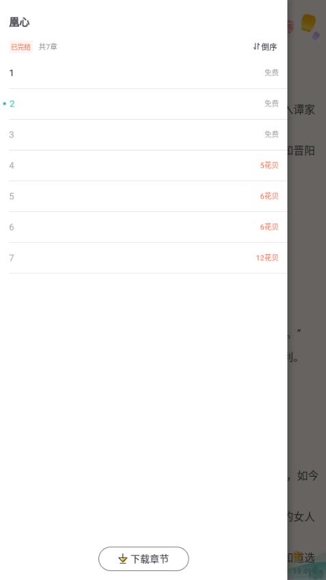 乐乎小说app手机安卓官方版3.4.6最新版本 v4.4.3