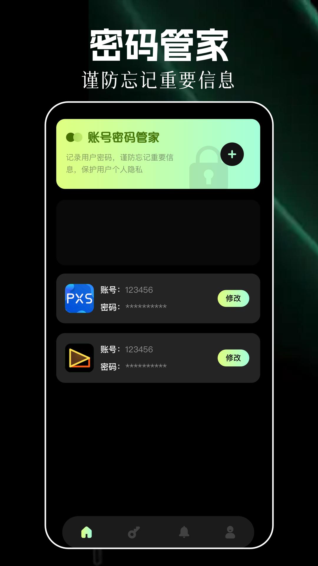 幻影工具箱app手机版v1.1 安卓版 v4.5.2