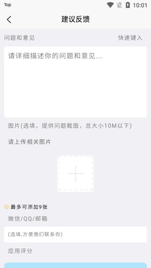 词语猜猜安卓版v1.0.0手机版 v4.1.3