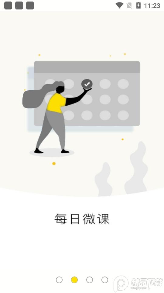 老吴公考app3.9.6 最新手机版 v4.1.1