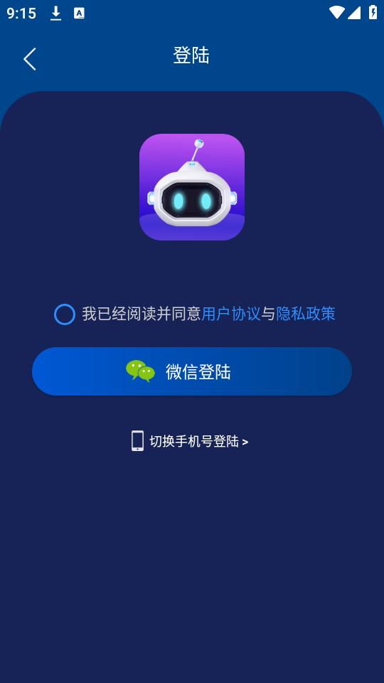 AI创作精灵app手机官方下载1.3.0最新版 v3.5.4