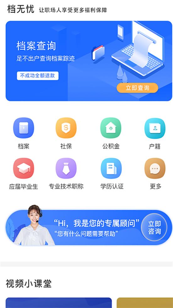 档无忧app2.1.1 安卓最新版 v5.1.2