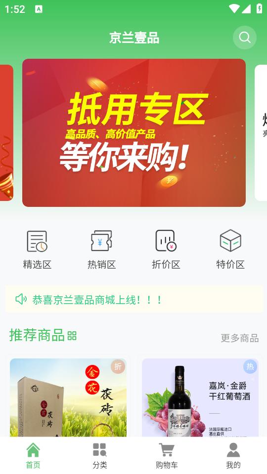 京兰壹品app官方下载