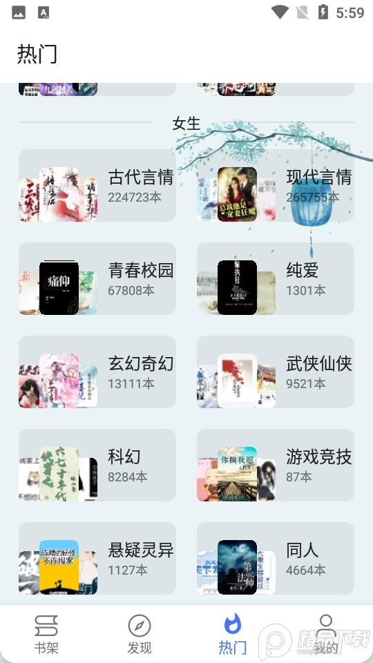飞鱼阅读app官方版V23.06.21安卓版 v3.2.2