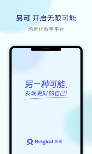 另可app