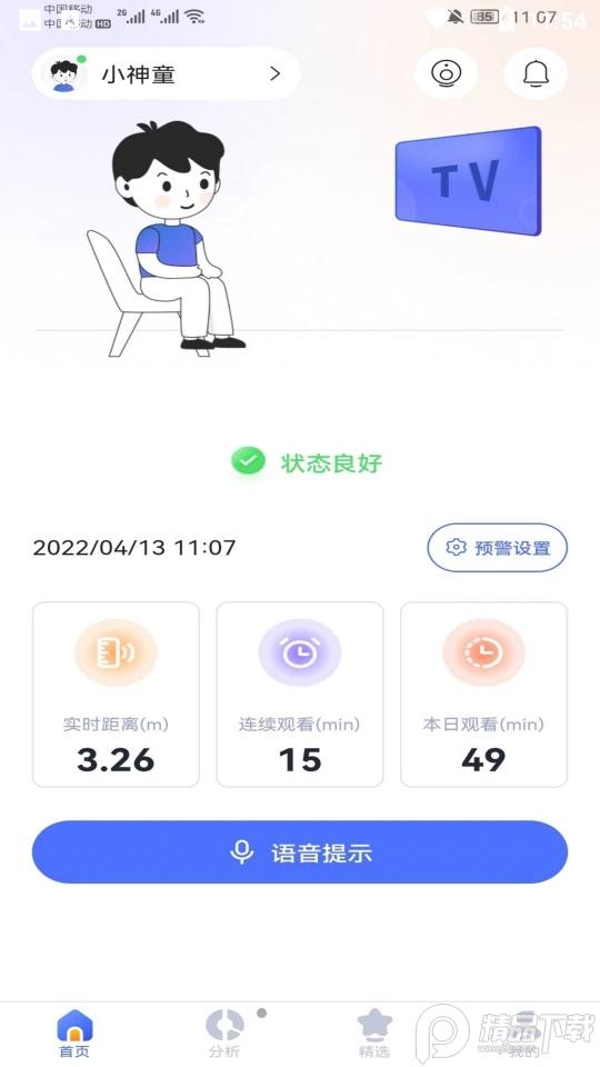 侳侳好客户端1.2.6 最新版 v3.1.4