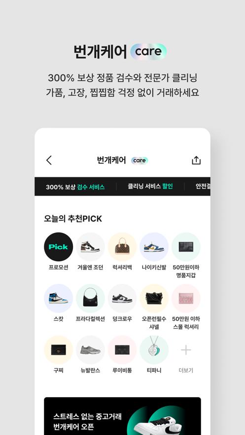 韩国闪电市场(Lightning Market)v9.9.1官方最新版 v4.4.1