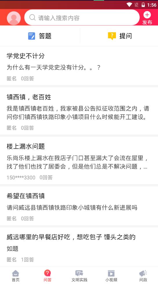 威远融媒app最新版本4.4.0 手机版 v5.3.2