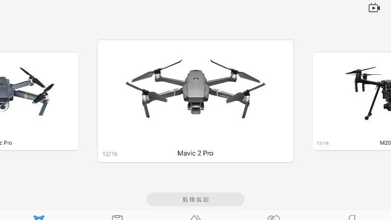 iFlier无人机航线控制系统软件 iFlier无人机航线控制系统软件