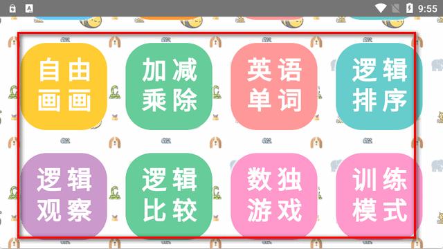 亲子共学app官方版