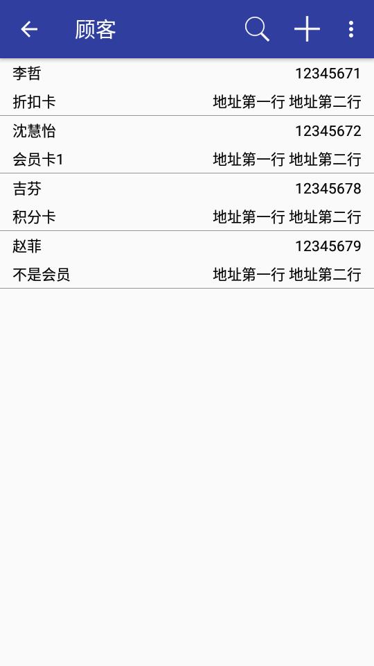餐饮系统WnO POS安卓版v12.12.4 手机免费版 v4.3.2
