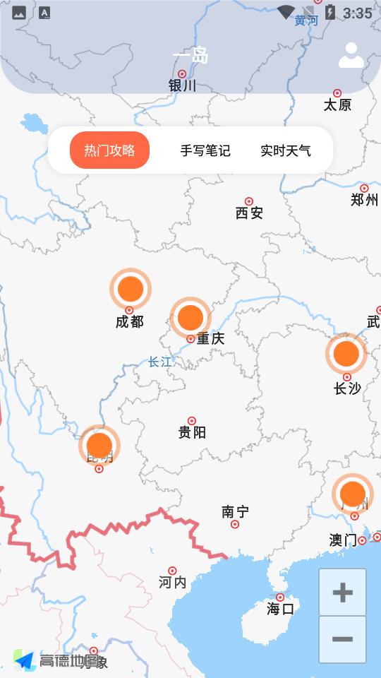 一岛软件v1.3安卓版 v6.0.1
