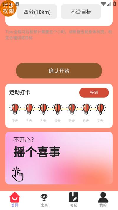 步步鸿运app 步步鸿运app