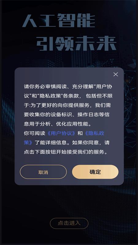 云链AI工具 云链AI工具