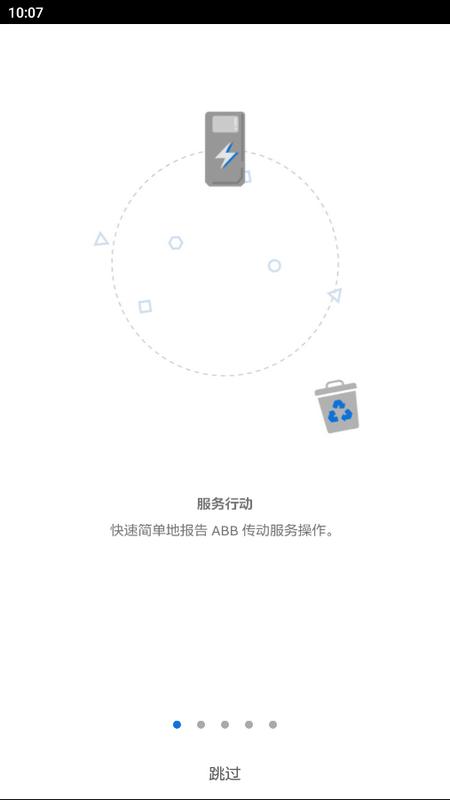 Drivetune安卓版v4.7.1 最新版 v4.5.2