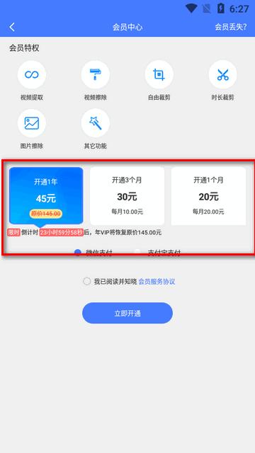 视频去水印大师app高清版