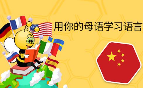 FunEasyLearn破解版