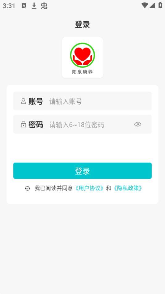 阳泉康养app官方版1.0.0最新版 v3.3.2