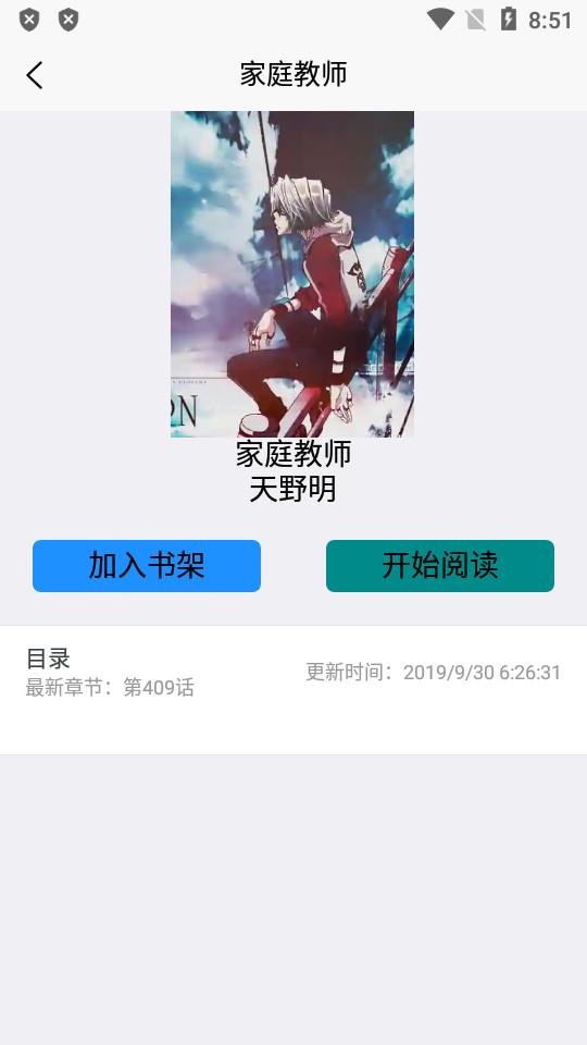 98漫画帝王版客户端5.0.0 手机帝王版 v5.5.2