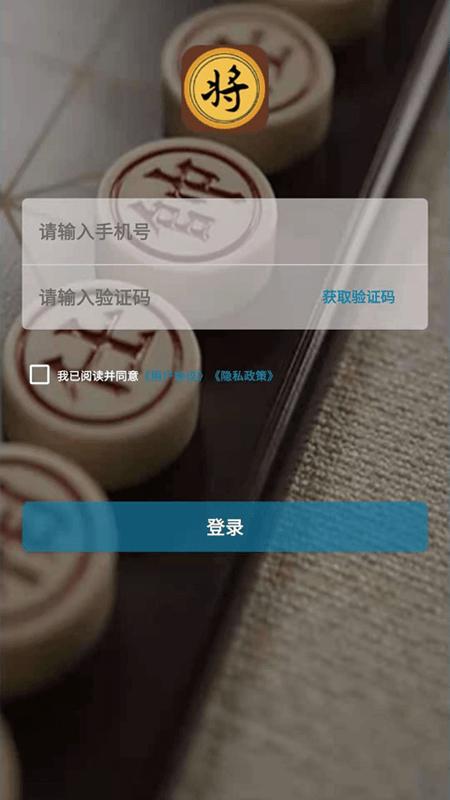 博乐象棋app1.0 手机最新版 v5.3.2
