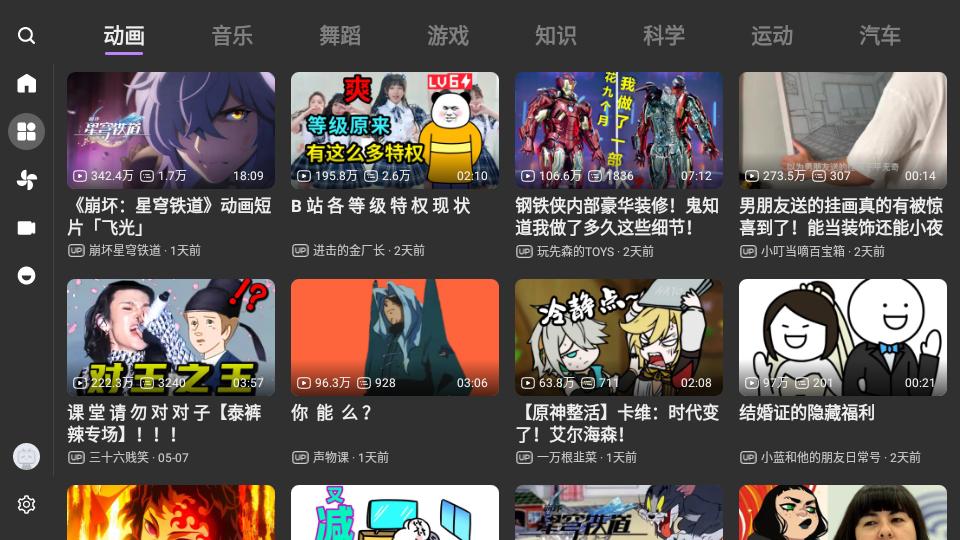 bbll第三方tv客户端低配版