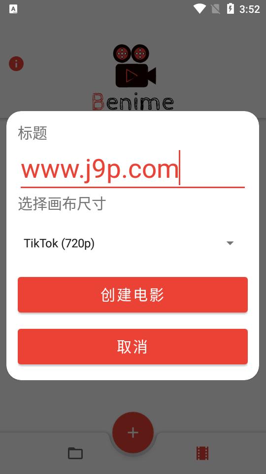 Benime白板动画创作者app专业版v7.1.0 安卓最新版 v5.3.4