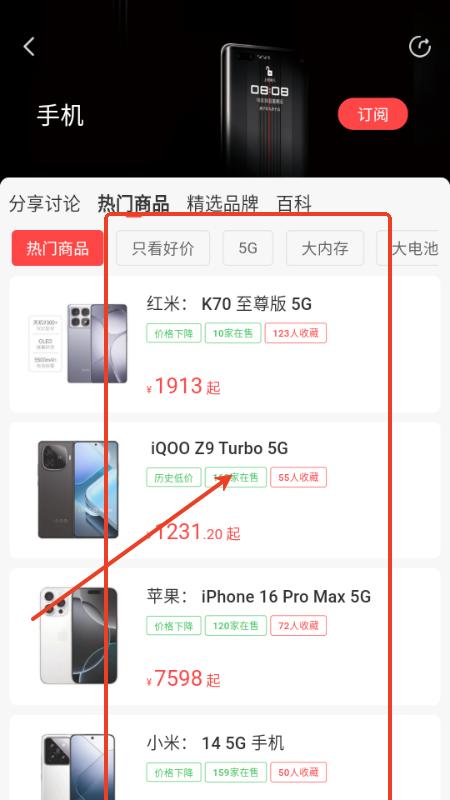 喵喵折app官方版 喵喵折app官方版