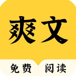 爽文小说阅读器app手机版v1.0.1 免费版
