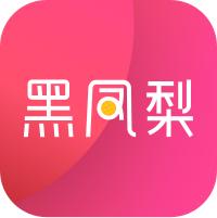 黑凤梨美妆