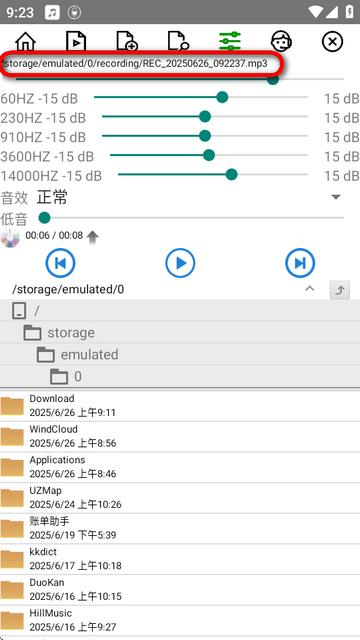 风云录音机手表版apk