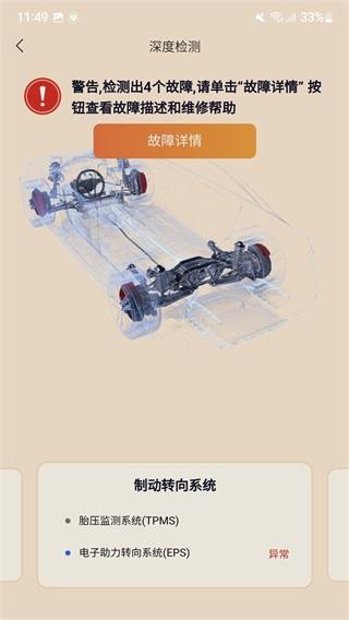 万车宝安卓最新版2.4.2 手机版 v6.5.1