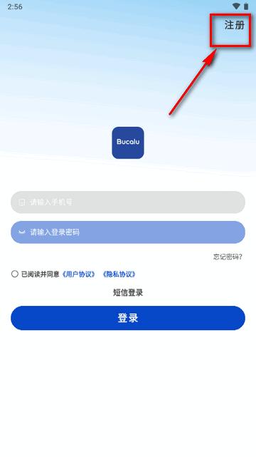 贝克洛智慧生活app官方版