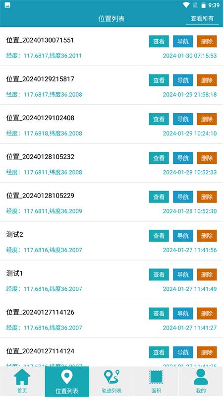手机海上定位软件 手机海上定位软件
