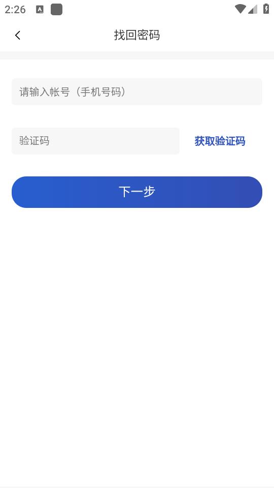湘江新区教育云app手机官方下载2.0.8最新版 v5.4.4