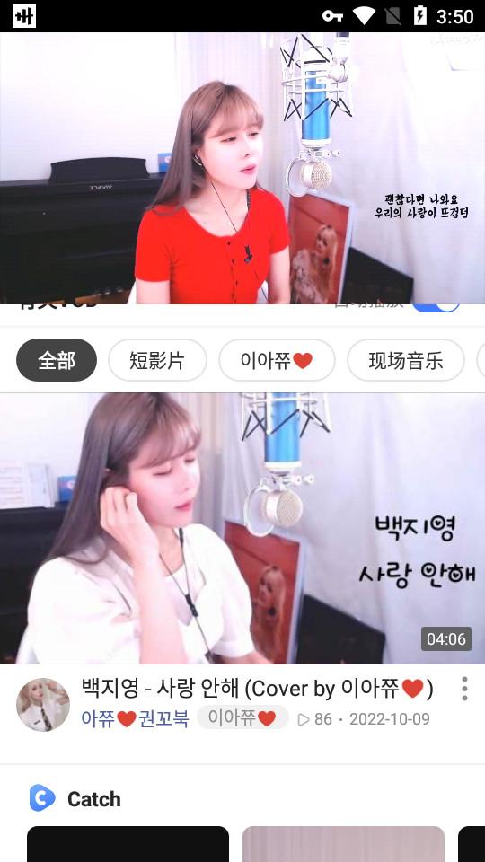 韩国AfreecaTV软件(SOOP)v8.7.4 安卓最新版 v5.3.3