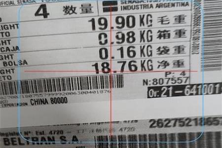 扫数抄码app最新版