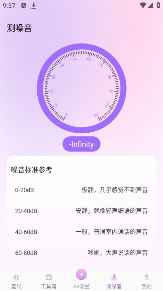 随身测距仪app官方版2.9.1最新版 v6.3.4