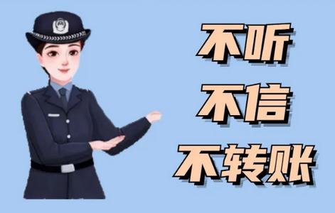 反诈精灵app