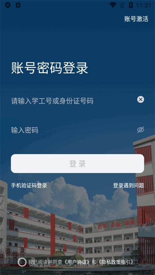 e享电院三峡电力职业学院客户端v1.0.3 安卓手机版 v4.4.2