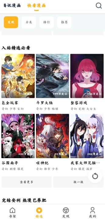 漫画咪