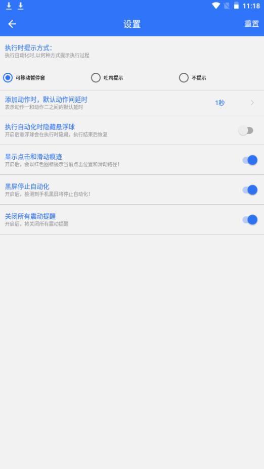 小食指连点器app手机安卓版V1.0.1最新版 v3.4.2