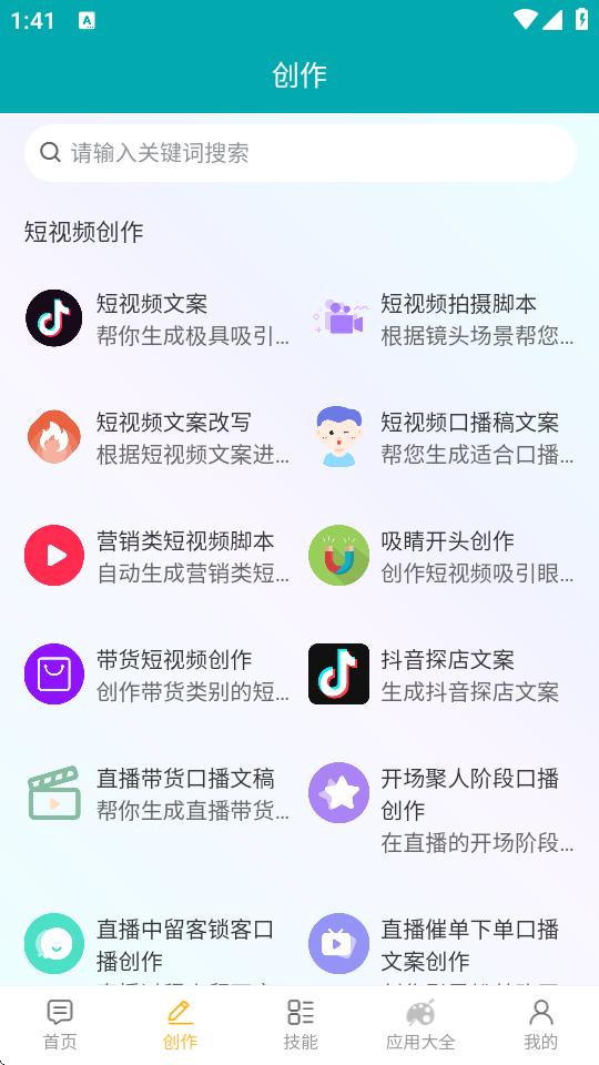 喵豆AI最新版1.0.2 安卓最新版 v5.0.4