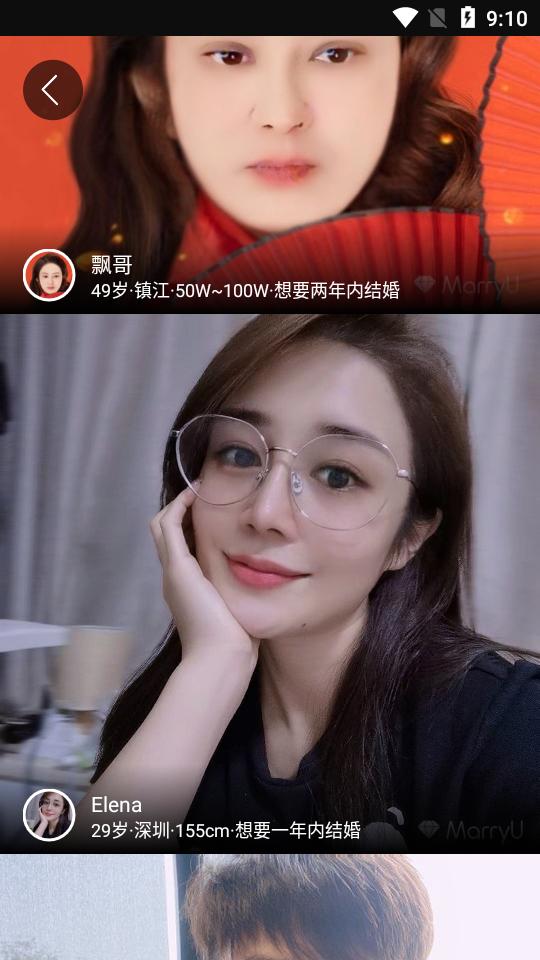 甜桃一对一交友