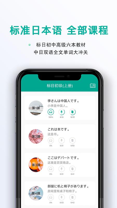 日语吧app最新版2025v3.4.1277 安卓版 v3.0.1