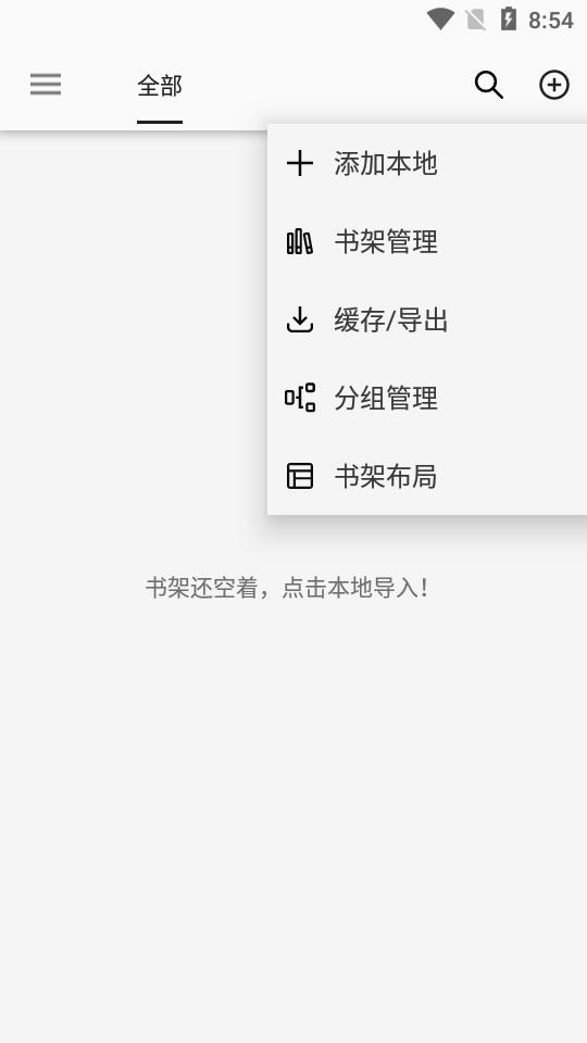 简单阅读app最新版v1.24.060222 安卓手机版 v4.4.4