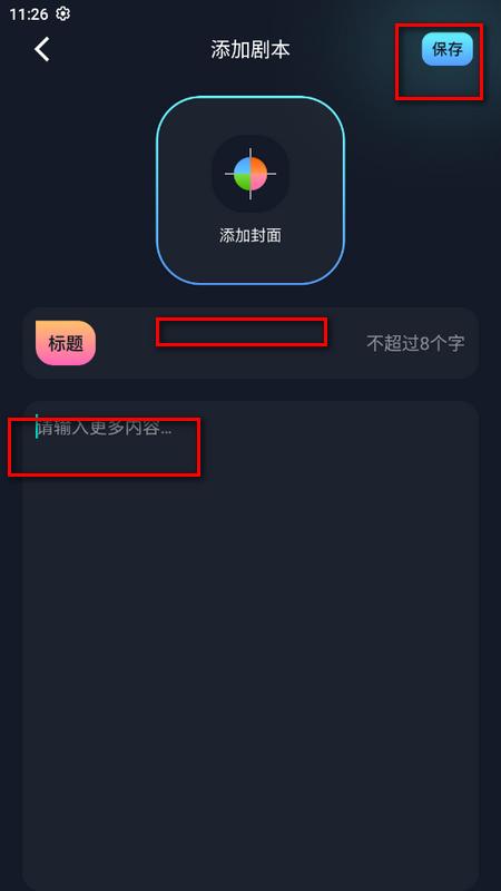 麦块助手安卓版v1.1 最新版 v3.1.2