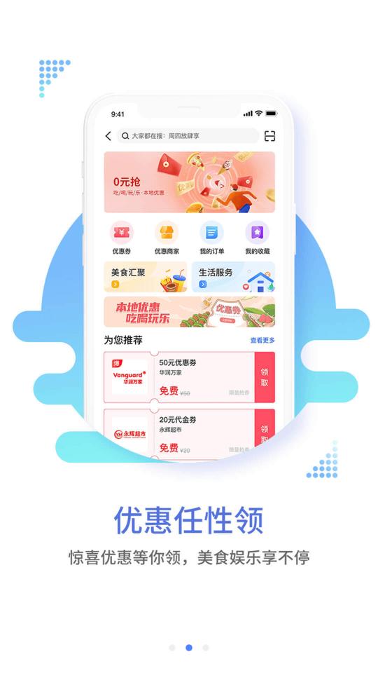 兴业生活app安卓版2.4.1最新版 v6.4.2