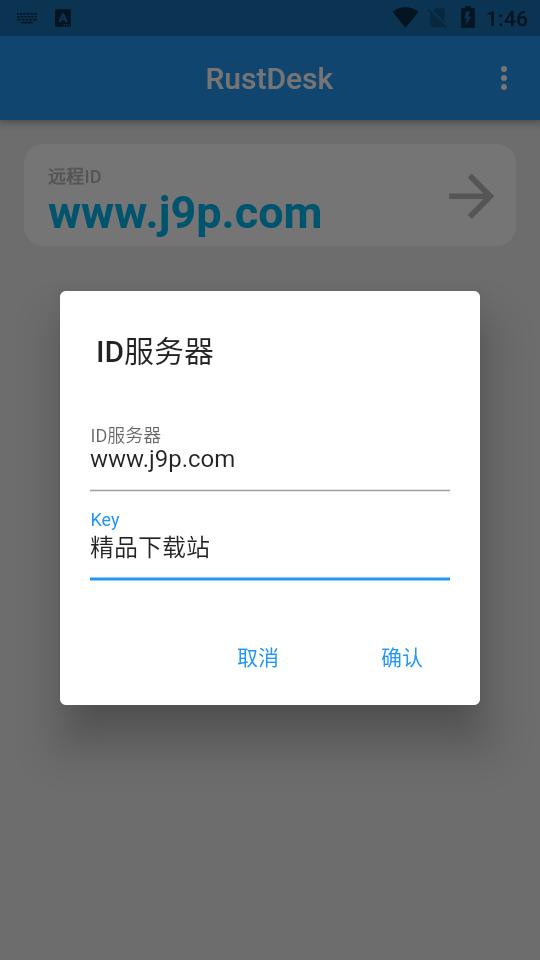 RustDesk开源远程软件v1.3.0安卓最新版 v4.5.2