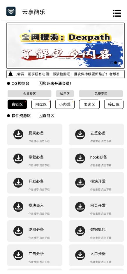 云享酷乐工具库